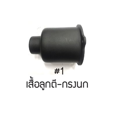 NIKO อะไหล่ บล็อกลม NIKO-101 4หุน 1/2" อะไหล่แท้100%