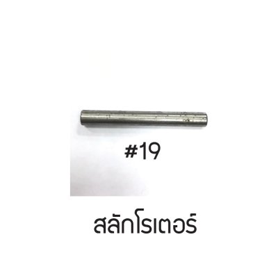 NIKO อะไหล่ บล็อกลม NIKO-101 4หุน 1/2" อะไหล่แท้100%