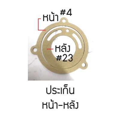 NIKO อะไหล่ บล็อกลม NIKO-101 4หุน 1/2" อะไหล่แท้100%