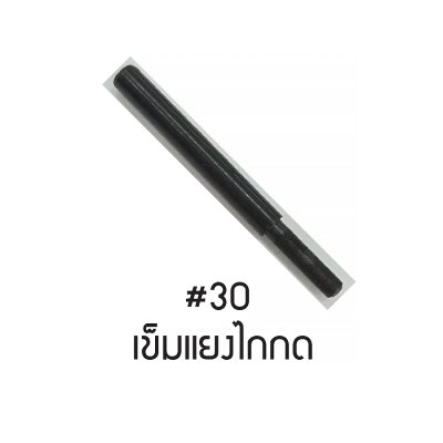 NIKO อะไหล่ บล็อกลม NIKO-101 4หุน 1/2" อะไหล่แท้100%