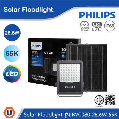 PHILIPS Solar Floodlight รุ่น BVC080 LED40/765 26.6W แสงคูลเดย์ไลท์ 6500K | 911401875102