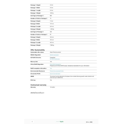 Schneider Electric Undervoltage MN ComPacT NSX 220/240VAC 50/60Hz 208/277VAC | LV429407