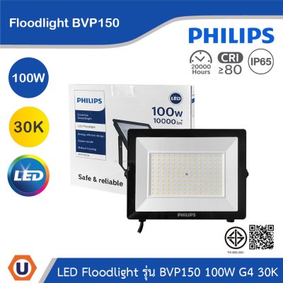 PHILIPS Floodlight รุ่น BVP150 100W G4 แสงวอร์มไวท์ 3000K | 911401864288
