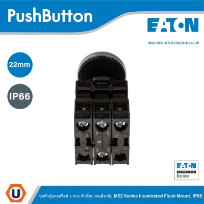Eaton ชุดหัวปุ่มกดสวิตช์ 2 ทาง หัวเรียบกดเด้งกลับ M22 Series Illuminated, Flush Mount, IP66 | M22-DDL-GR-X1/X0/K11/230-W