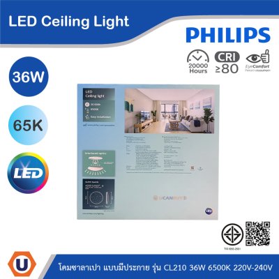 PHILIPS โคมซาลาเปา LED แบบมีประกาย 36W แสงคูลเดย์ไลท์ 6500K 220V-240V | 929004096707