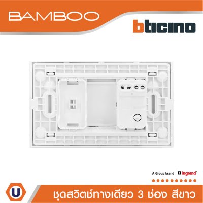 BTicino ชุดสวิตช์ทางเดียว 3 ช่อง สีขาว 1Way Switch 3 Gang 16A 250V White | Bamboo