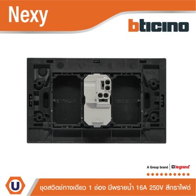แพ็ค4 | BTicino ชุดสวิตช์ทางเดียวขนาด 1 ช่อง มีพรายน้ำ สีกราไฟต์ 1 Way Switch 1 Gang Graphite | Nexy