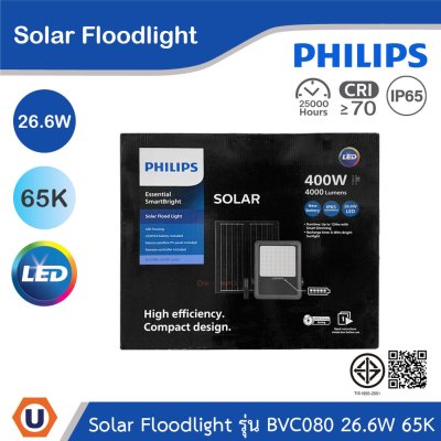 PHILIPS Solar Floodlight รุ่น BVC080 LED40/765 26.6W แสงคูลเดย์ไลท์ 6500K | 911401875102
