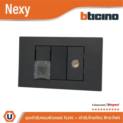BTicino ชุดเต้ารับคอมพิวเตอร์ (LAN) CAT6+เต้ารับโทรทัศน์ พร้อมฝาครอบสีกราไฟต์ Graphite รุ่น Nexy