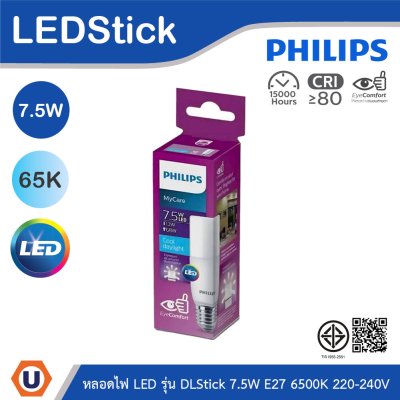 PHILIPS หลอดไฟ LED DLStick 7.5W ขั้วE27 แสงคูลเดย์ไลท์ 6500K 220-240V | 929001901307