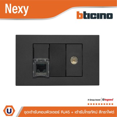 BTicino ชุดเต้ารับคอมพิวเตอร์ (LAN) CAT6+เต้ารับโทรทัศน์ พร้อมฝาครอบสีกราไฟต์ Graphite รุ่น Nexy