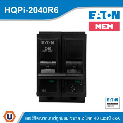 EATON Miniature Circuit Breaker (MCB) 40A 2P Characteristic: C 6kA HQPi-2040R6