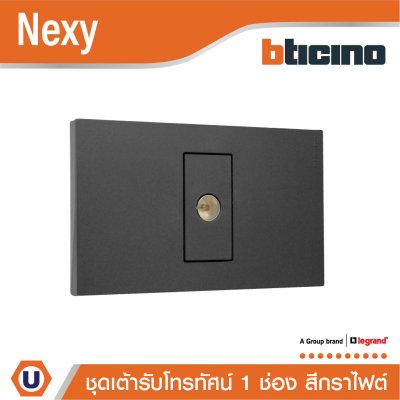 BTicino ชุดเต้ารับโทรทัศน์ ขนาด 1 ช่อง สีกราไฟต์ TV female socket 1 module Graphite รุ่น Nexy