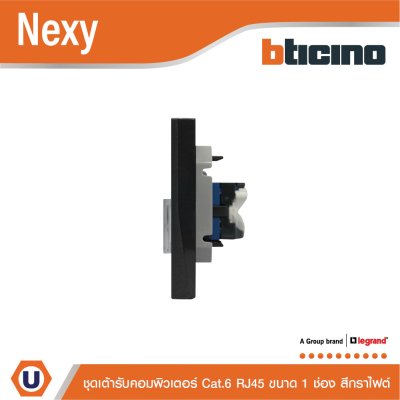 BTicino ชุดเต้ารับคอมพิวเตอร์ Cat.6 RJ45 ขนาด 1 ช่อง สีกราไฟต์ รุ่น Nexy