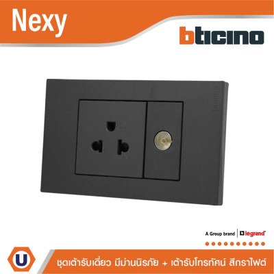 BTicino ชุดเต้ารับโทรทัศน์ ขนาด 1 ช่อง + เต้ารับเดี่ยว 3 ขา พร้อมฝาครอบ สีกราไฟต์ Graphite รุ่น Nexy
