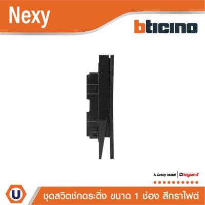 BTicino ชุดสวิตช์กดกระดิ่ง สีกราไฟต์ Door bell push switch with cover Graphite รุ่น Nexy