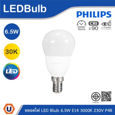 PHILIPS หลอดไฟ LED Bulb 6.5W ขั้วE14 แสงวอร์มไวท์ 3000K 230V ทรง P48 | 929002975407
