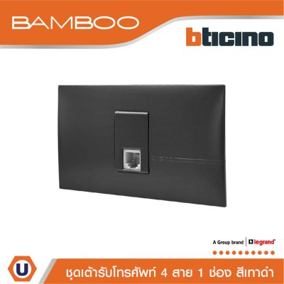 BTicino ชุดเต้ารับโทรศัพท์ 4 สาย 1 ช่อง สีดำ Telephone Socket RJ11 1 Gang Black | Bamboo