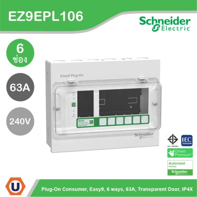 Schneider Electric ตู้คอนชูมเมอร์ยูนิต รุ่น Easy9 Plug-On ขนาด 6 ช่อง รหัส EZ9EPL106