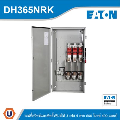 EATON Safety Switch 400A ใช้กับไฟ3เฟส 4สาย 600V แบบติดตั้งฟิวส์ได้ กันน้ำ | DH365NRK