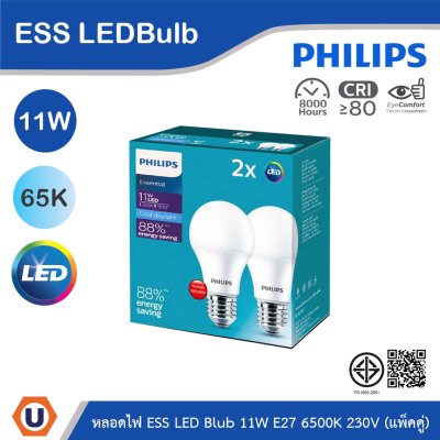 PHILIPS (แพ็คคู่) หลอดไฟ Essential LEDBulb 11W ขั้วE27 แสงคูลเดย์ไลท์ 6500K | 929002299897