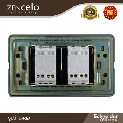 Schneider ชุดสวิตช์ทางเดียว Size M 2 ตัว พร้อมฝาครอบ สีน้ำตาล รุ่น ZENcelo
