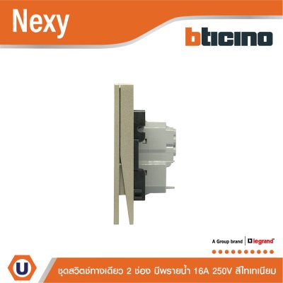 BTicino ชุดสวิตช์ทางเดียว ขนาด 2 ช่อง มีพรายน้ำ สีไทเทเนียม 1 Way Switch 2 Gang Titanium รุ่น Nexy