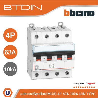 BTicino เซอร์กิตเบรกเกอร์ (MCB) เบรกเกอร์ ชนิด 4โพล 63 แอมป์ 10kA BTDIN Breaker (MCB) 4P 63A 10kA รุ่น FH84C63