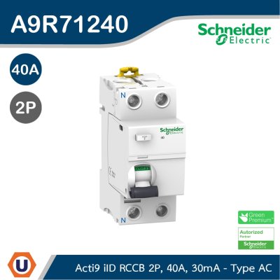 Schneider Electric Acti9 iID RCCB 2P- 40A - 30mA type AC (ป้องกันไฟดูด ไฟรั่ว) A9R71240