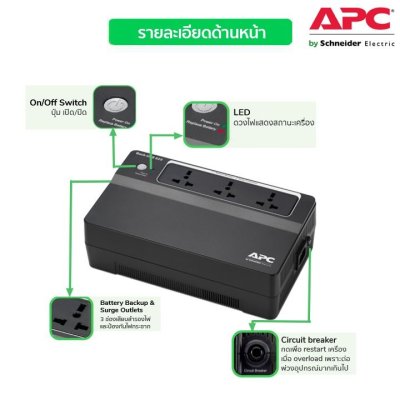 Schneider Electric APC เครื่องสำรองไฟ (625VA/325Watt) 230V, AVR, Floor type, 4 Universal Outlets, Breaker | BX625CI-MS