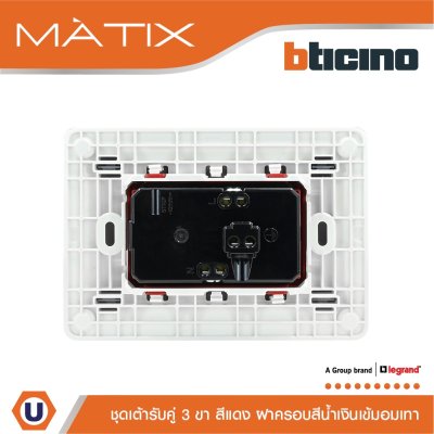 BTicino ชุดเต้ารับคู่มีกราวด์ 3ขา มีม่านนิรภัย พร้อมฝาครอบ 3ช่อง สีน้ำเงิน  มาติกซ์ | Matix