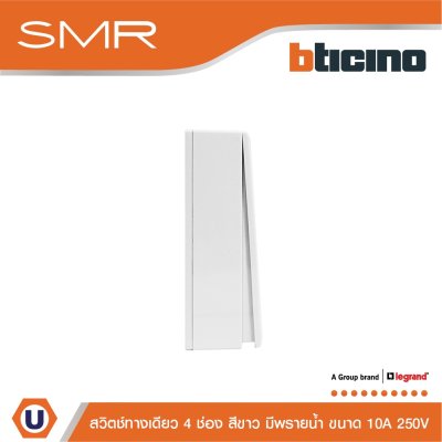 Legrand สวิตช์ทางเดียว ขนาด 3/4 โมดูล 4 ช่อง 1 Way Switch 3/4 modules 10A 250V รุ่น SMR รหัส P50105N สีขาว