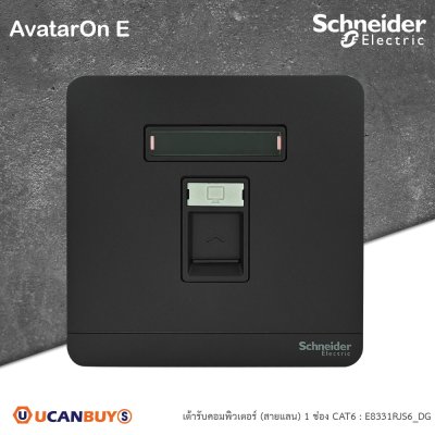Schneider Electric เต้ารับคอมพิวเตอร์ 1ช่อง สีดำ | AvatarOn E, CAT6 DATA Socket with SHUTTER, | E8331RJS6_DG