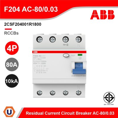 ABB - F204 AC-80/0.03 อุปกรณ์ป้องกันไฟรั่ว ไฟดูด Residual Current (RCCB) 4P, 80A/30mA , 10kA - 2CSF204001R1800