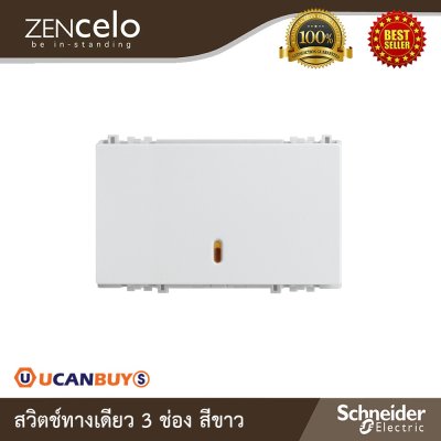 Schneider Electric สวิตช์ทางเดียว 3 ช่อง สีขาว รุ่น Zencelo | 8431L_1_WE