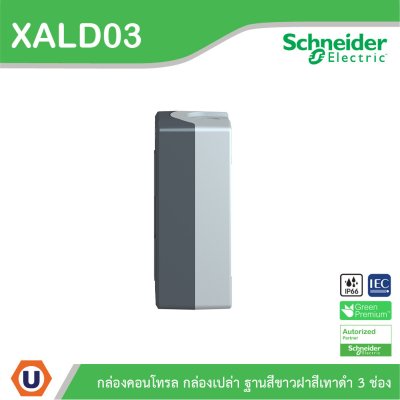 Schneider Electric Empty control station, XALD, XALK, plastic, dark grey lid, light grey base, 3 cut out l XALD03