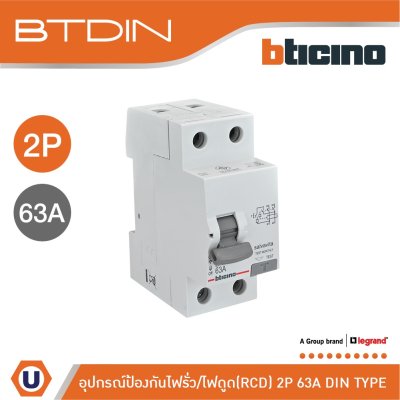 BTicino เมนเซอร์กิตเบรกเกอร์ป้องกันไฟรั่ว/ไฟดูด (RCD) ชนิด 2โพล 63แอมป์ 30mA BTDIN (แบบเกาะราง) | GE723AC63