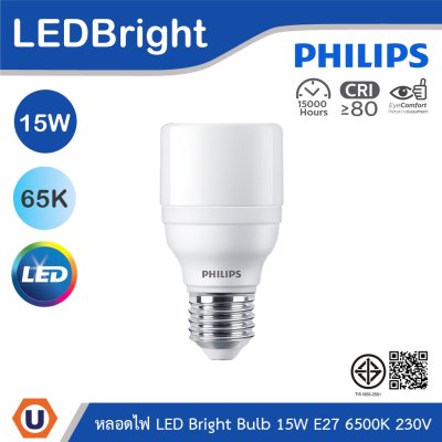PHILIPS หลอดไฟ LED Bright (หัวตัด) 15W ขั้วE27 แสงคูลเดย์ไลท์ 6500K 230V | 929002433507