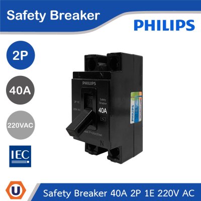 PHILIPS Safety Breaker เบรกเกอร์นิรภัย 2P 1E 40A 220V AC | 9137138360001