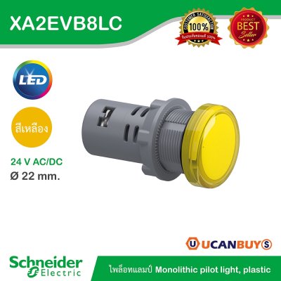 Schneider Electric Pilot Lamp ไพลอตแลมป์ LED ขนาด 22mm สีเหลือง 24 V AC/DC | XA2EVM8LC