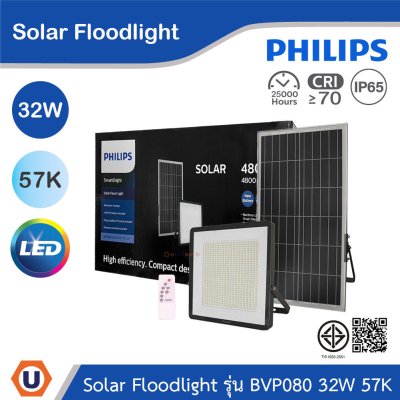 PHILIPS Solar Floodlight รุ่น BVP080 LED48/757 32W แสงคูลเดย์ไลท์ 6500K | 911401884702