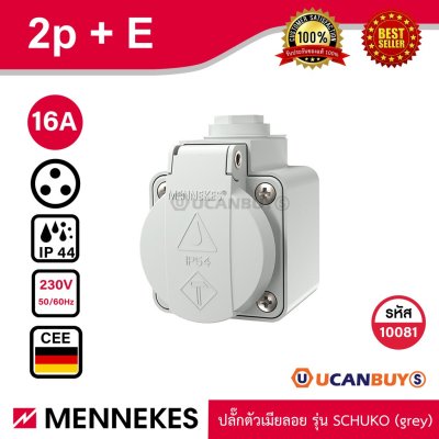 MENNEKES 10081 grey ปลั๊กตัวเมียติดลอยรุ่น SCHUKO (2P+E) 16A 230V IP44