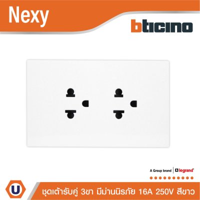 BTicino ชุดเต้ารับคู่มีกราวด์ 3 ขา มีม่านนิรภัย สีขาว 16A 250V รุ่น Nexy | QW4185A