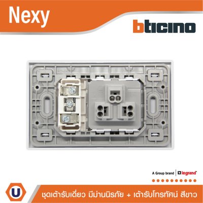 BTicino ชุดเต้ารับโทรทัศน์ ขนาด 1 ช่อง + เต้ารับเดี่ยว 3ขา พร้อมฝาครอบ สีขาว รุ่น Nexy