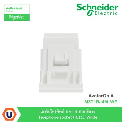 Schneider Electric เต้ารับโทรศัพท์ 6 ขา 4 สาย สีขาว รุ่น AvatarOn A I M3T1RJ4M_WE