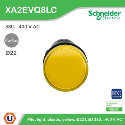 Schneider Electric Pilot Lamp ไพลอตแลมป์ ขนาด 22mm สีเหลือง แรงดันไฟเลี้ยง 380/400 VAC | XA2EVQ8LC