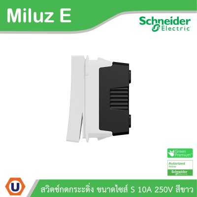 Schneider Electric สวิตช์กดกระดิ่ง ขนาดไซส์ S 10A 250V รุ่น Miluz E รหัส M3TS31_BP_WE | Ucanbuys