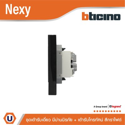 BTicino ชุดเต้ารับโทรทัศน์ ขนาด 1 ช่อง + เต้ารับเดี่ยว 3 ขา พร้อมฝาครอบ สีกราไฟต์ Graphite รุ่น Nexy