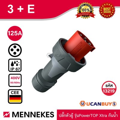 MENNEKES 13219 ปลั๊กตัวผู้ (3P+E) 125A 400V IP67