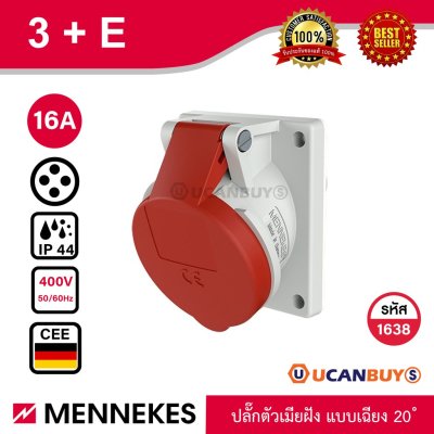 MENNEKES 1638 (รหัสเดิม 1467) ปลั๊กตัวเมียฝังเฉียง (3P+E) 16A 400V IP44